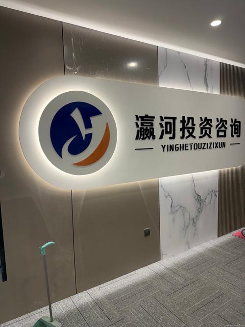 解读最新投资咨询趋势:抓住机遇的关键